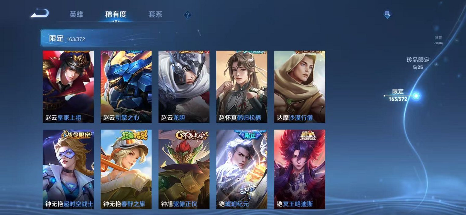 WZLX4299846王者荣耀账号详情图28 WZLX4299846王者荣耀账号详情图28