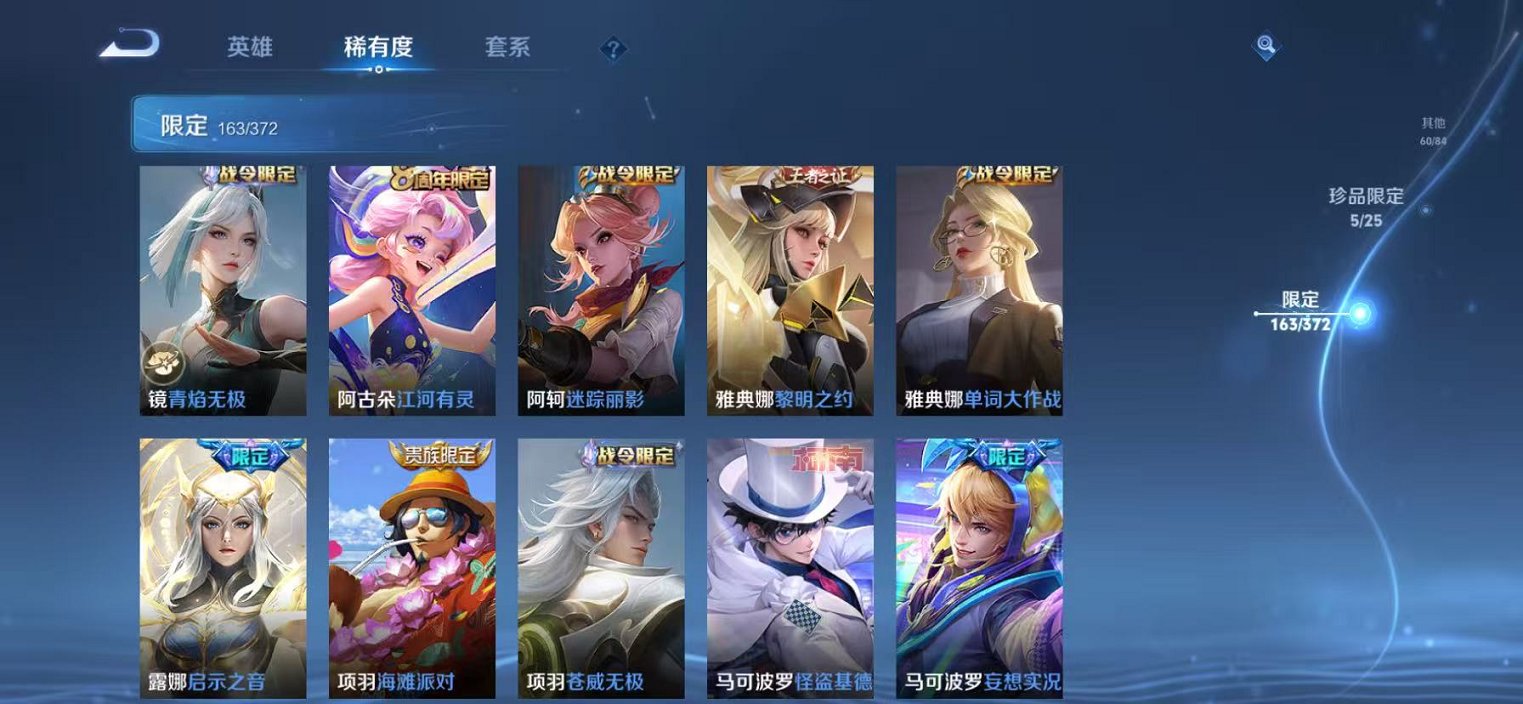 WZLX4299846王者荣耀账号详情图29 WZLX4299846王者荣耀账号详情图29