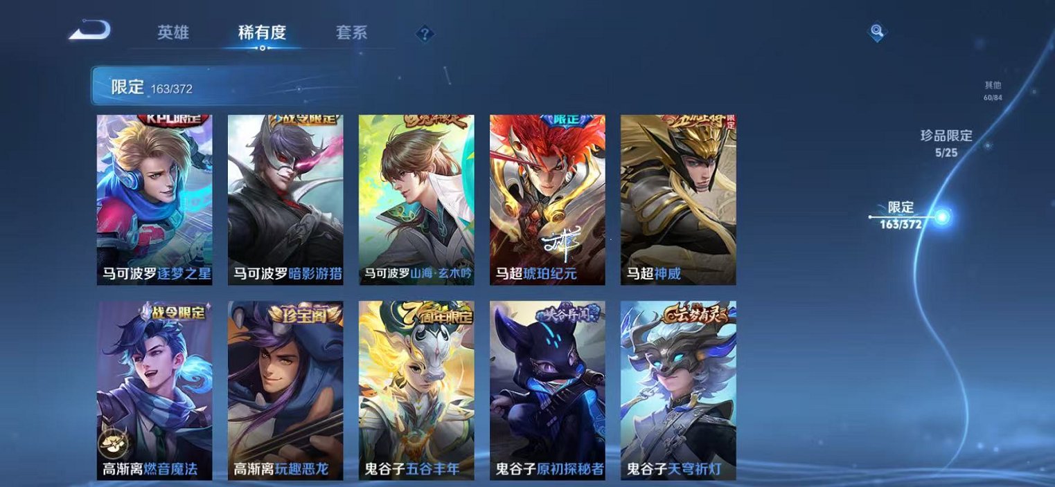 WZLX4299846王者荣耀账号详情图30 WZLX4299846王者荣耀账号详情图30