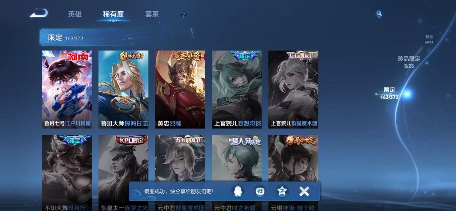 WZLX4299846王者荣耀账号详情图31 WZLX4299846王者荣耀账号详情图31