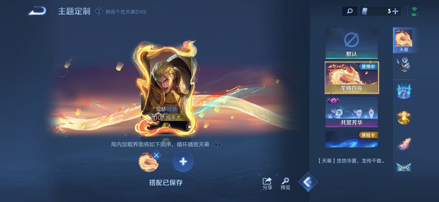 WZLX4299846王者荣耀账号详情图32 WZLX4299846王者荣耀账号详情图32