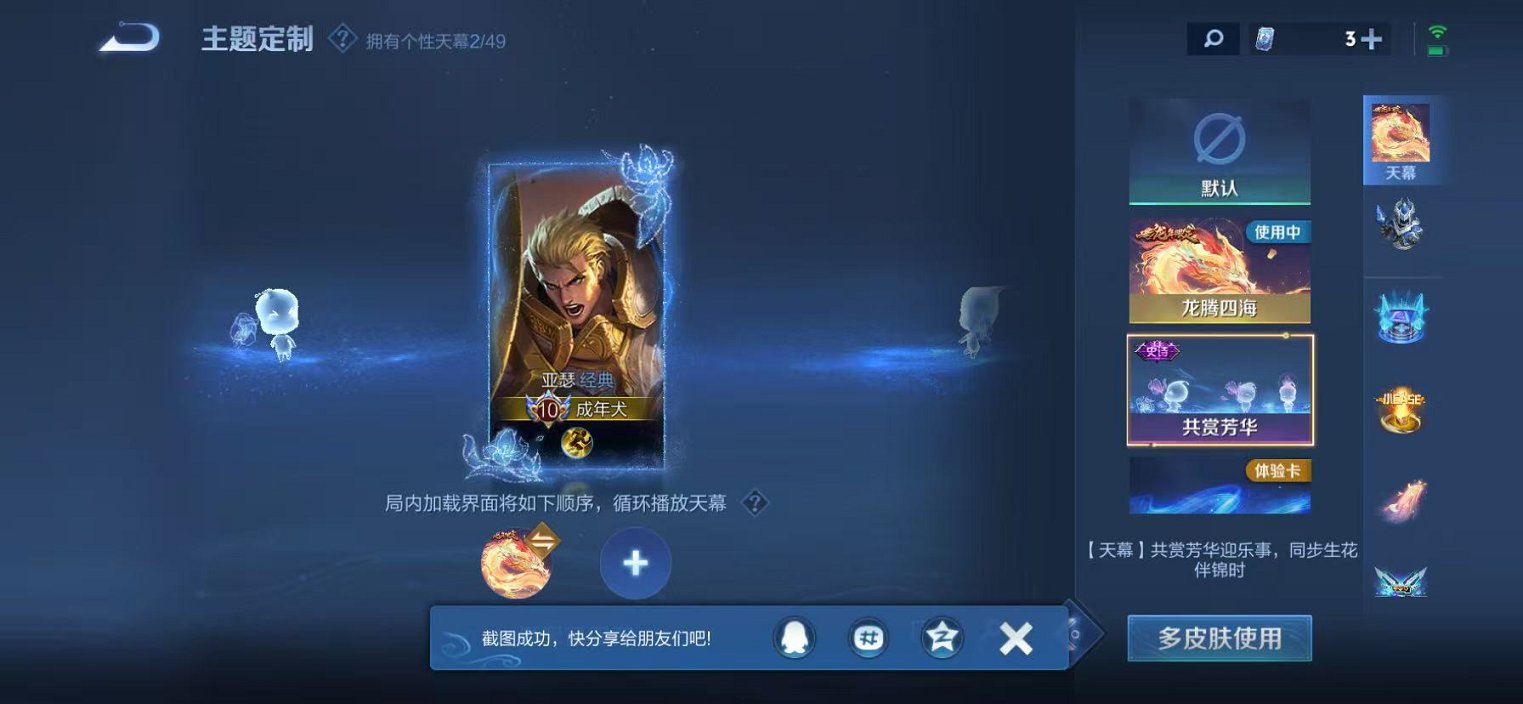 WZLX4299846王者荣耀账号详情图33 WZLX4299846王者荣耀账号详情图33