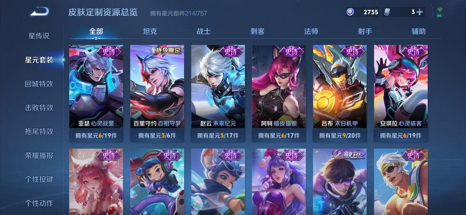 WZLX4299846王者荣耀账号详情图35 WZLX4299846王者荣耀账号详情图35