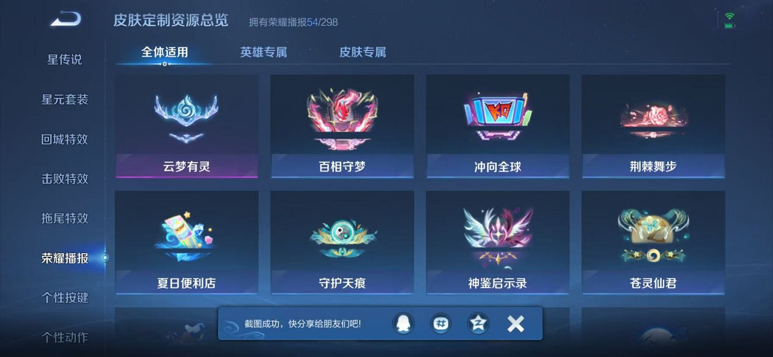 WZLX4299846王者荣耀账号详情图36 WZLX4299846王者荣耀账号详情图36