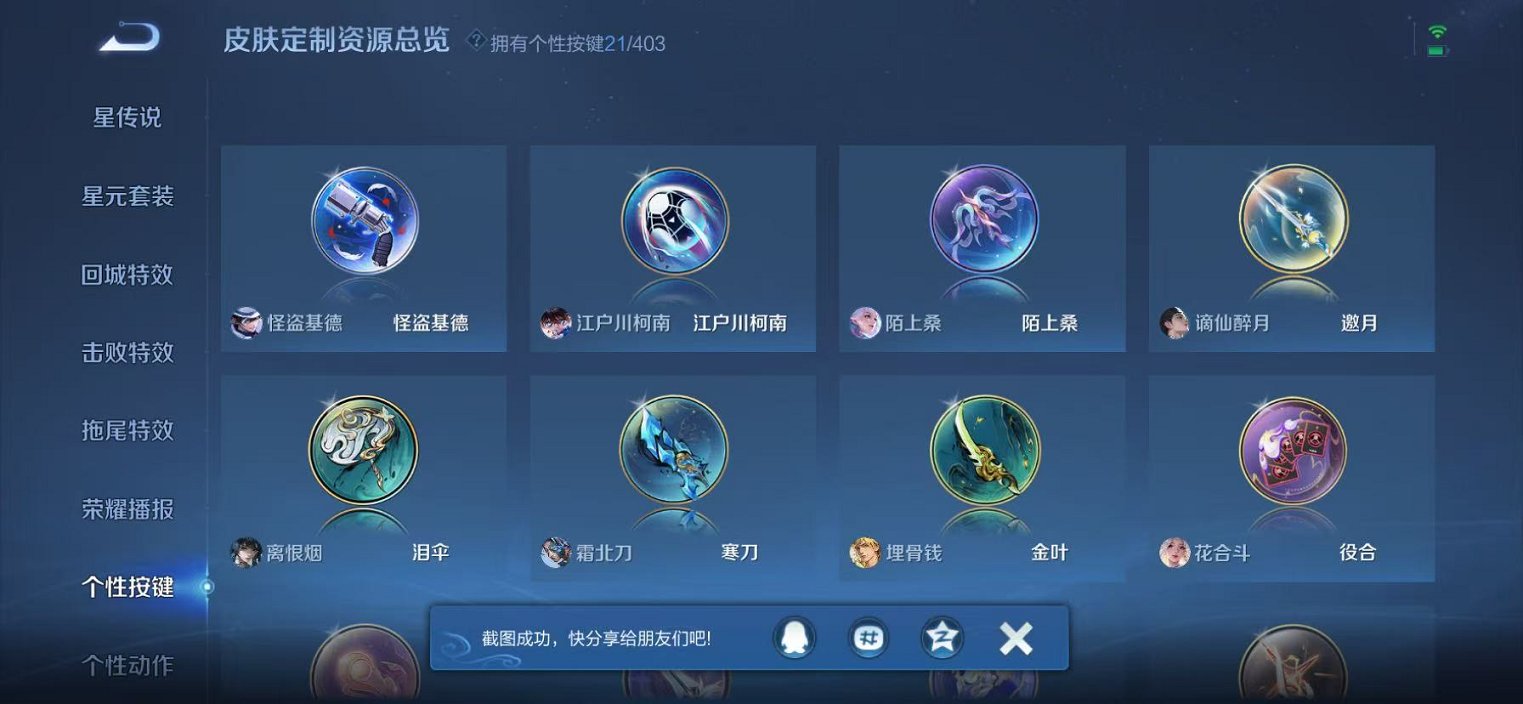 WZLX4299846王者荣耀账号详情图37 WZLX4299846王者荣耀账号详情图37