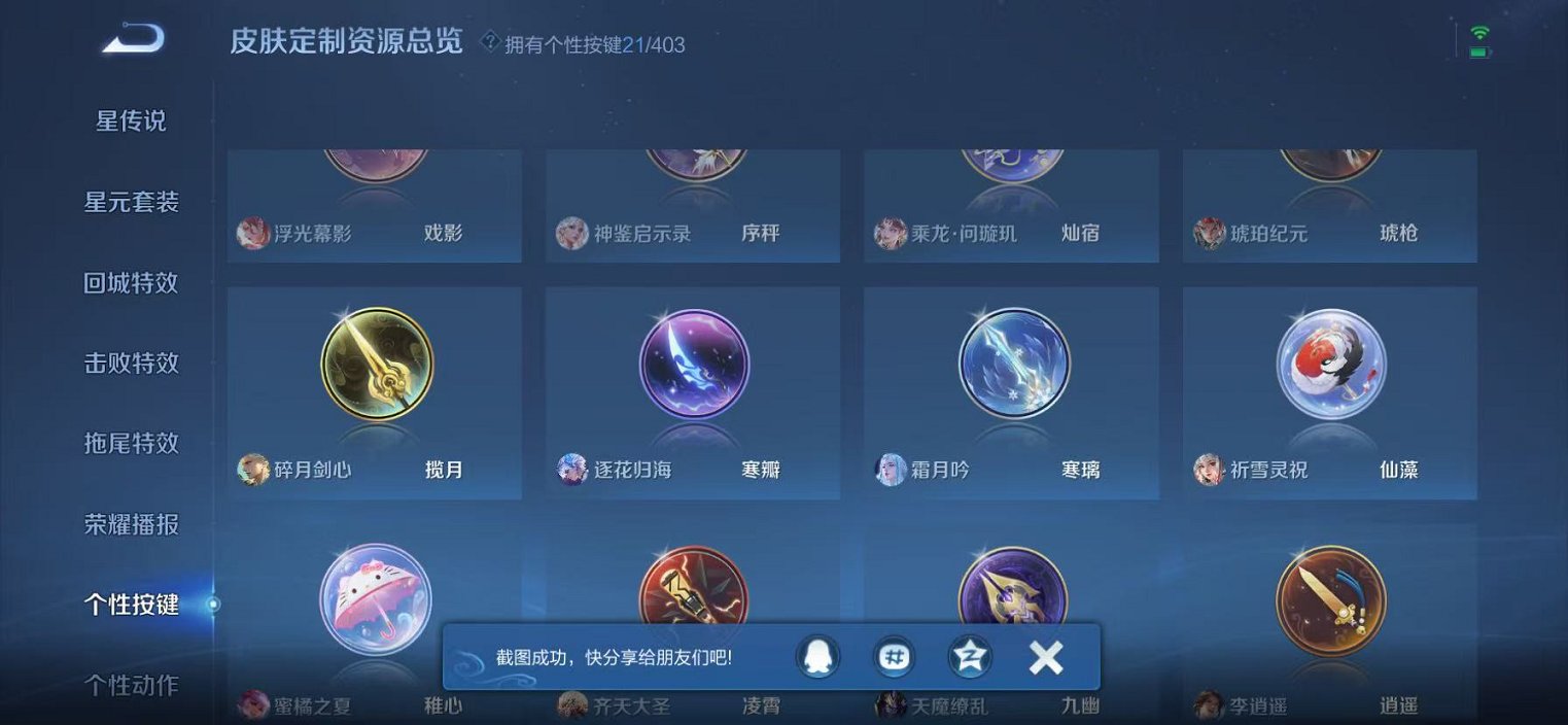 WZLX4299846王者荣耀账号详情图38 WZLX4299846王者荣耀账号详情图38