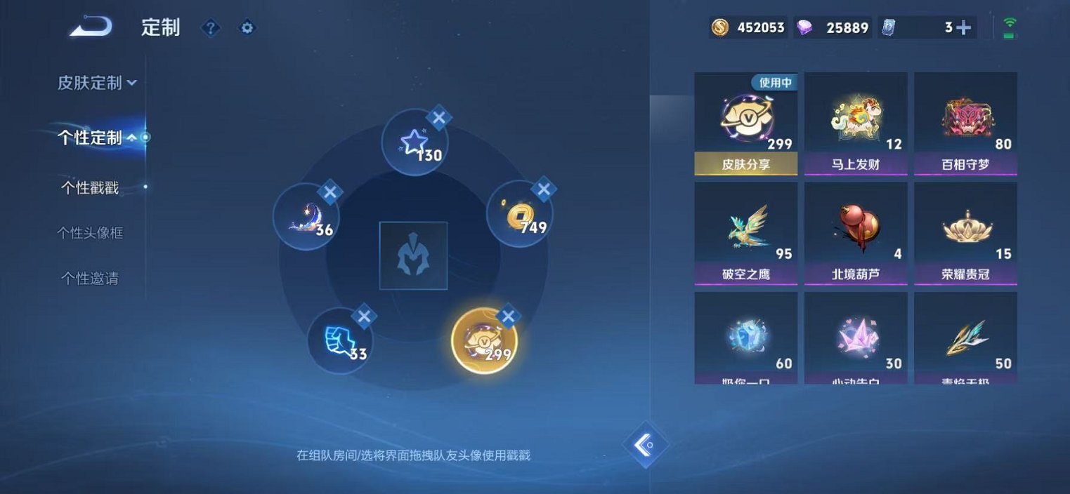 WZLX4299846王者荣耀账号详情图39 WZLX4299846王者荣耀账号详情图39