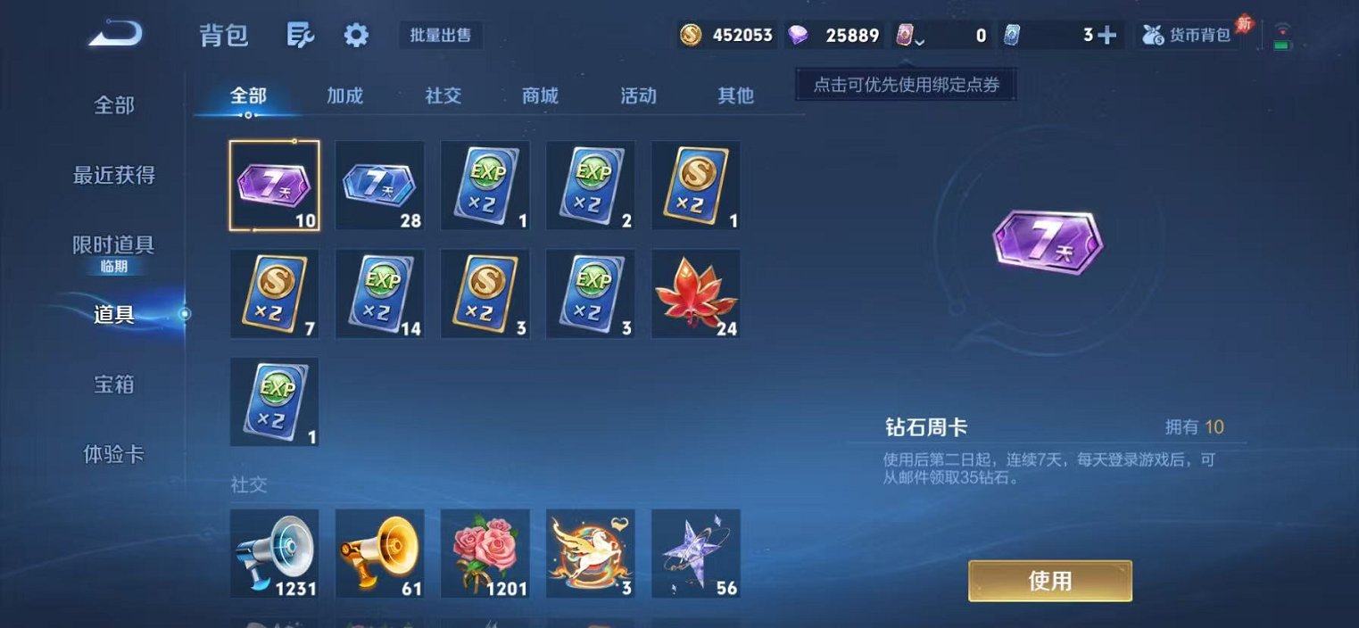 WZLX4299846王者荣耀账号详情图41 WZLX4299846王者荣耀账号详情图41