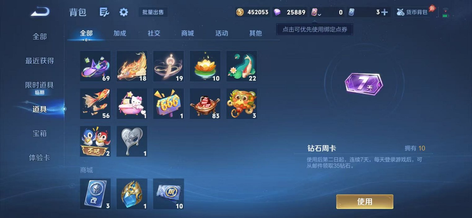 WZLX4299846王者荣耀账号详情图42 WZLX4299846王者荣耀账号详情图42