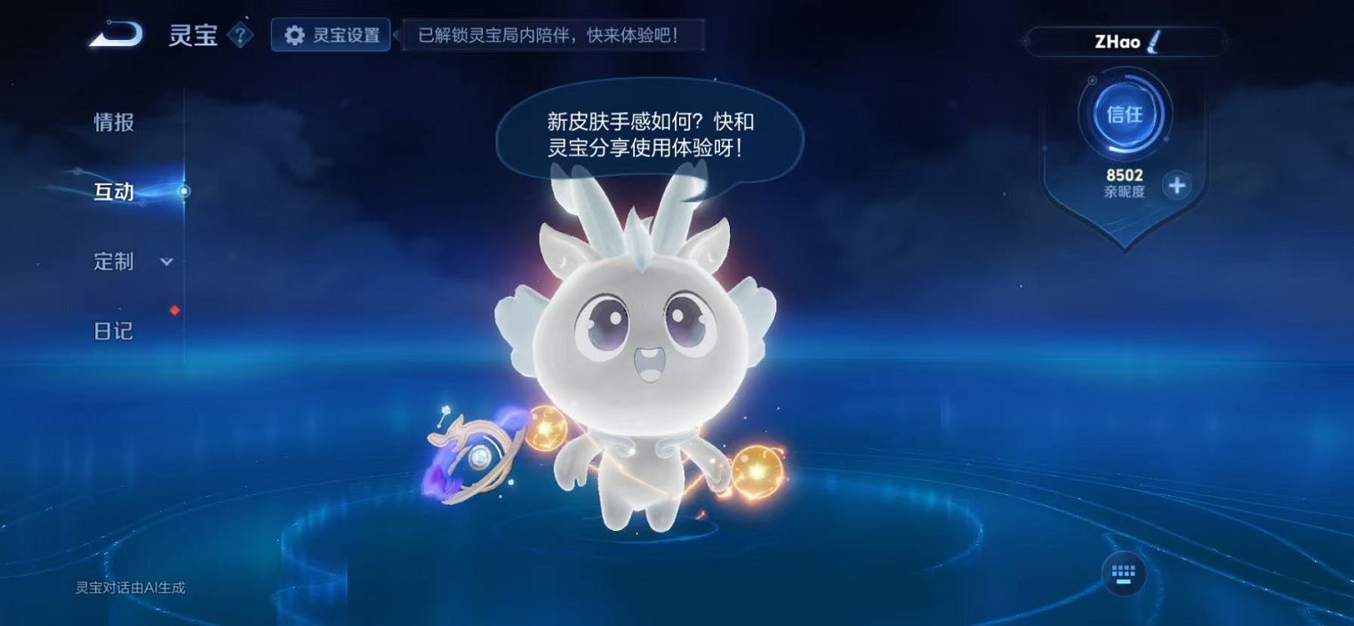 WZLX4299846王者荣耀账号详情图44 WZLX4299846王者荣耀账号详情图44