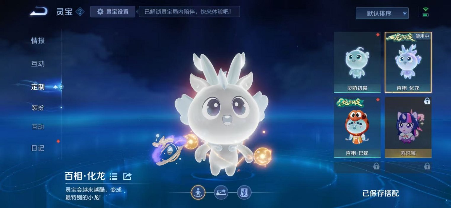 WZLX4299846王者荣耀账号详情图45 WZLX4299846王者荣耀账号详情图45