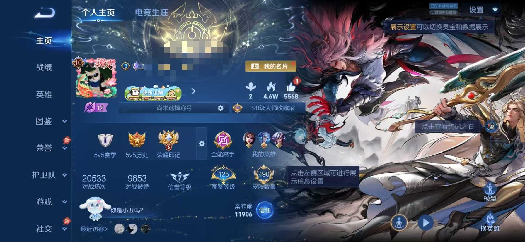王者荣耀账号苹果QQ【V10 490皮肤6水晶3无双2星元4珍品55传说2天幕1金标 可秒换绑】苹果QQ-130英雄-490皮肤【6水晶】  武则天 幻阙歌 星域神启 全息碎影 鸣剑·曳影 杀手不太冷【无双皮肤】问心剑 