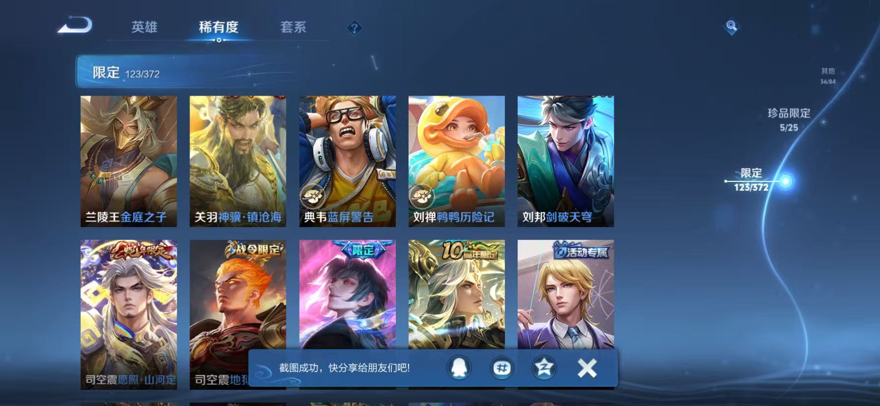 HPLX4170871和平精英账号详情图14 HPLX4170871和平精英账号详情图14