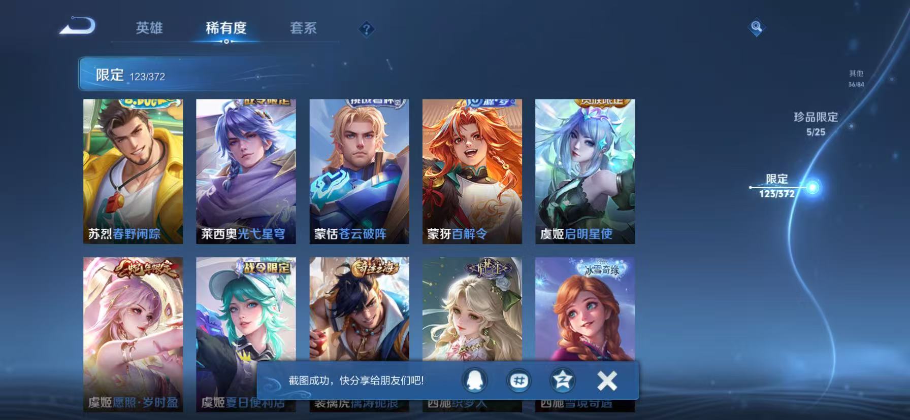 HPLX4170871和平精英账号详情图22 HPLX4170871和平精英账号详情图22