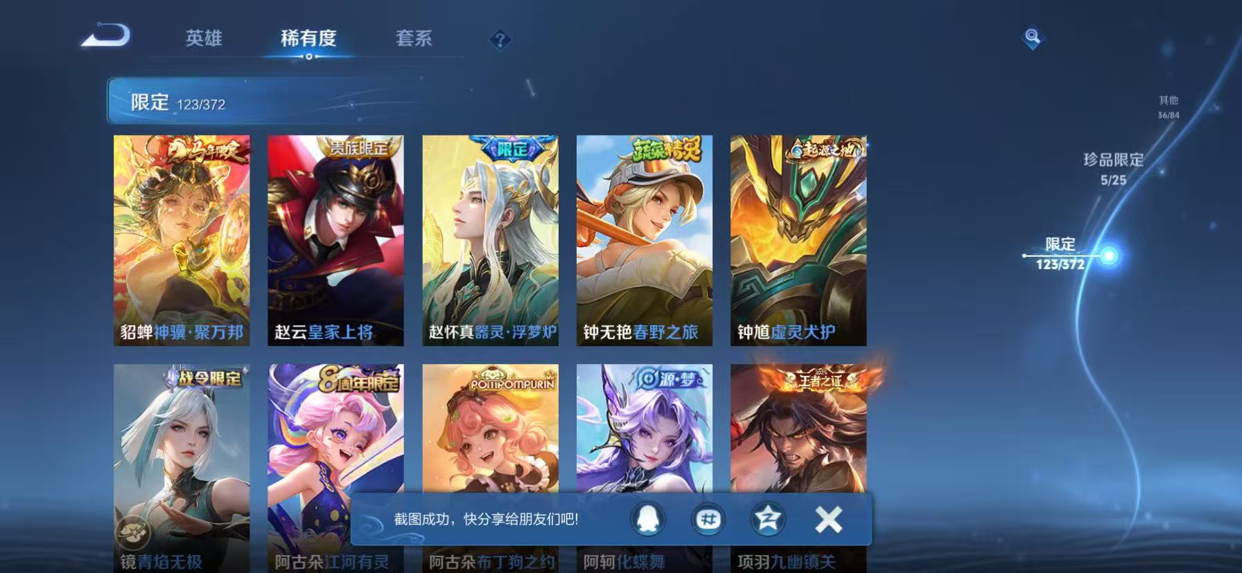 HPLX4170871和平精英账号详情图23 HPLX4170871和平精英账号详情图23