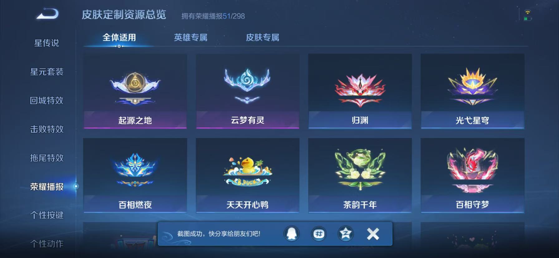 HPLX4170871和平精英账号详情图27 HPLX4170871和平精英账号详情图27