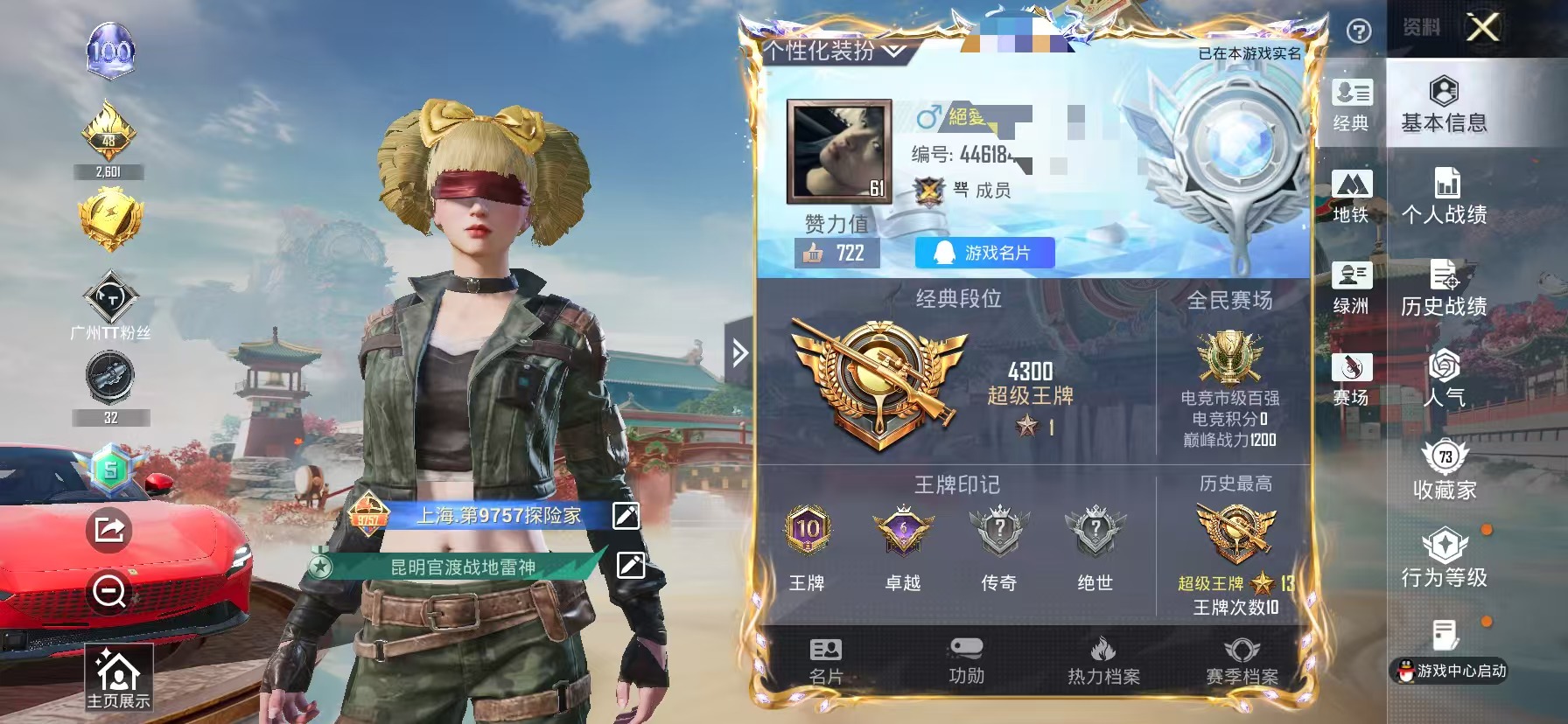 HPLX4170871和平精英账号详情图33 HPLX4170871和平精英账号详情图33