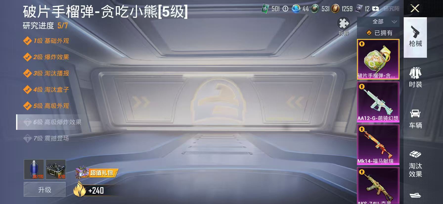 HPLX4170871和平精英账号详情图38 HPLX4170871和平精英账号详情图38