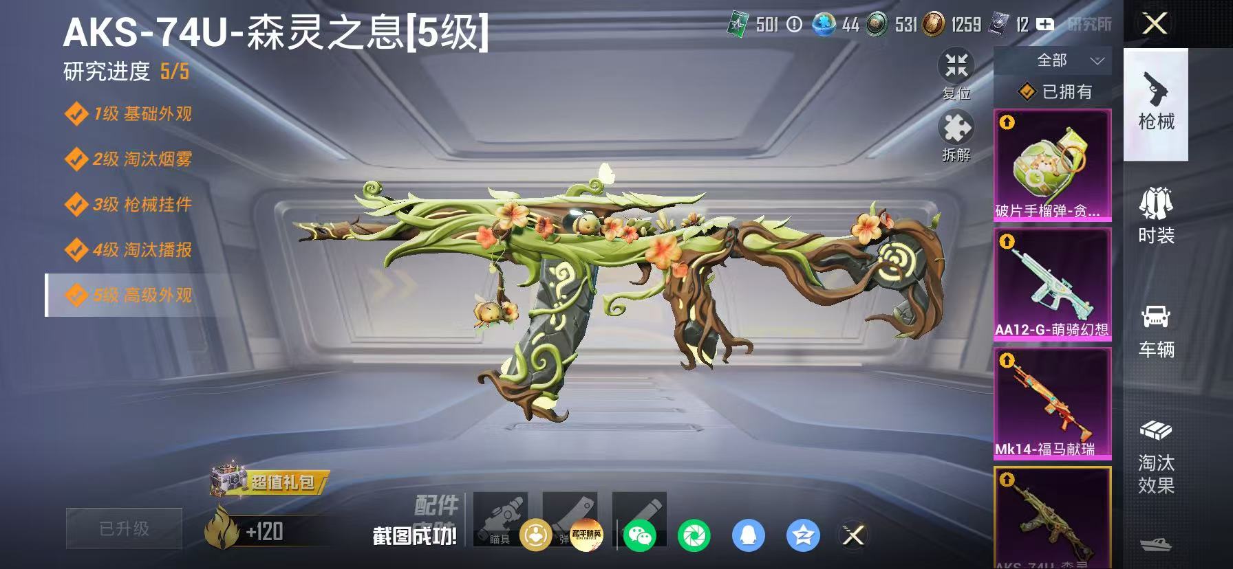 HPLX4170871和平精英账号详情图40 HPLX4170871和平精英账号详情图40