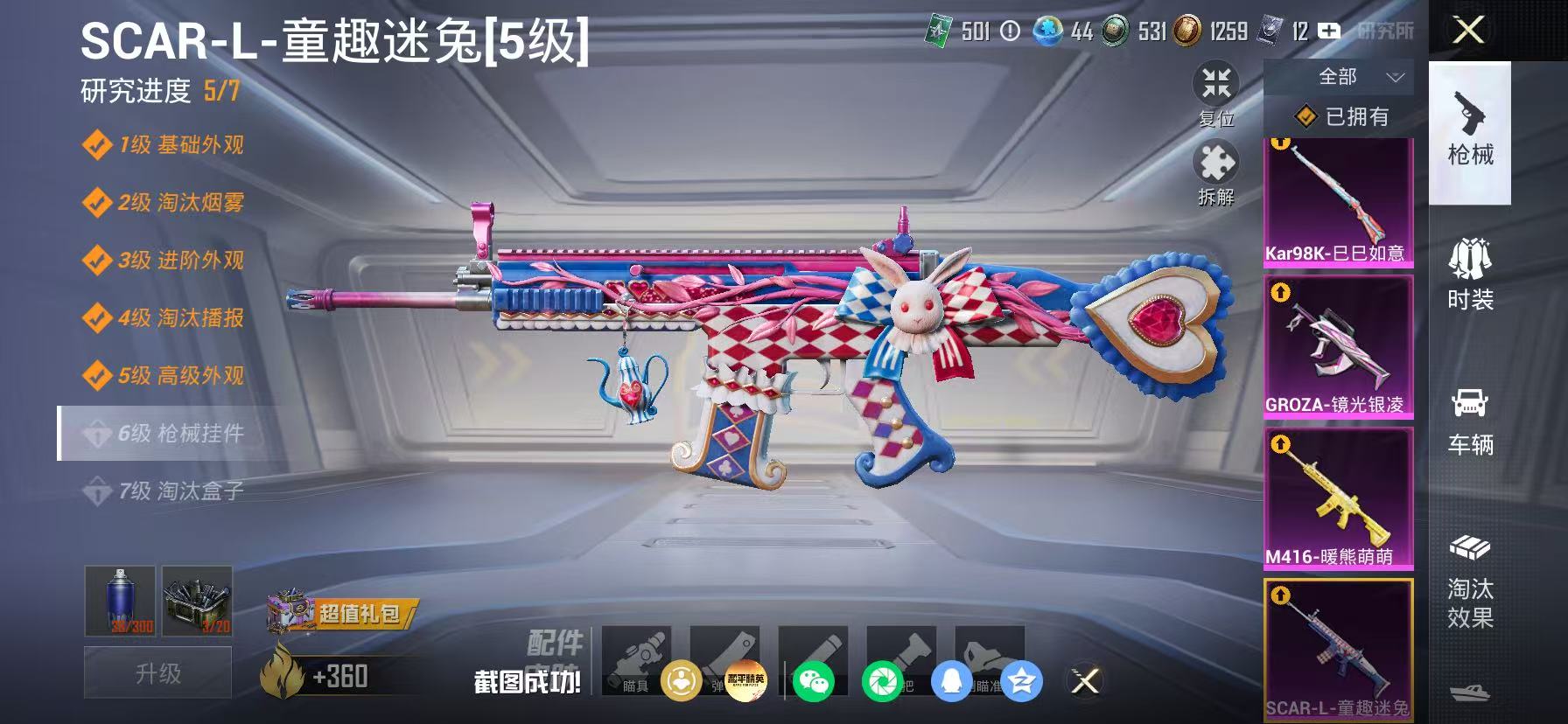 HPLX4170871和平精英账号详情图46 HPLX4170871和平精英账号详情图46