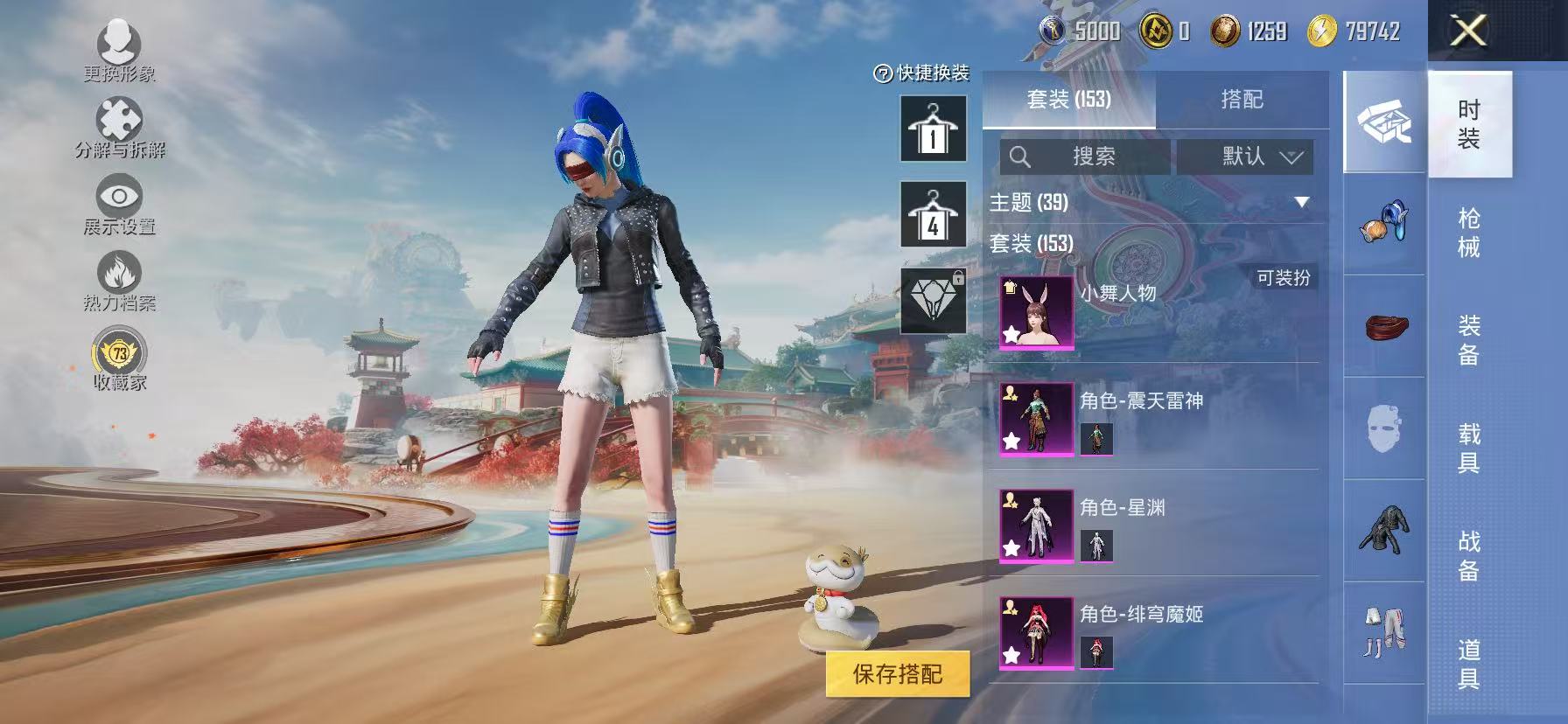 HPLX4170871和平精英账号详情图47 HPLX4170871和平精英账号详情图47