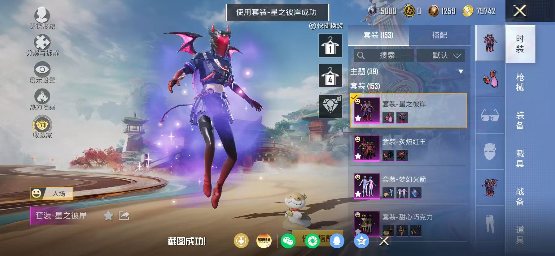 HPLX4170871和平精英账号详情图53 HPLX4170871和平精英账号详情图53