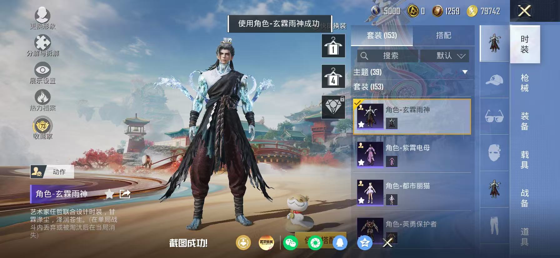 HPLX4170871和平精英账号详情图56 HPLX4170871和平精英账号详情图56