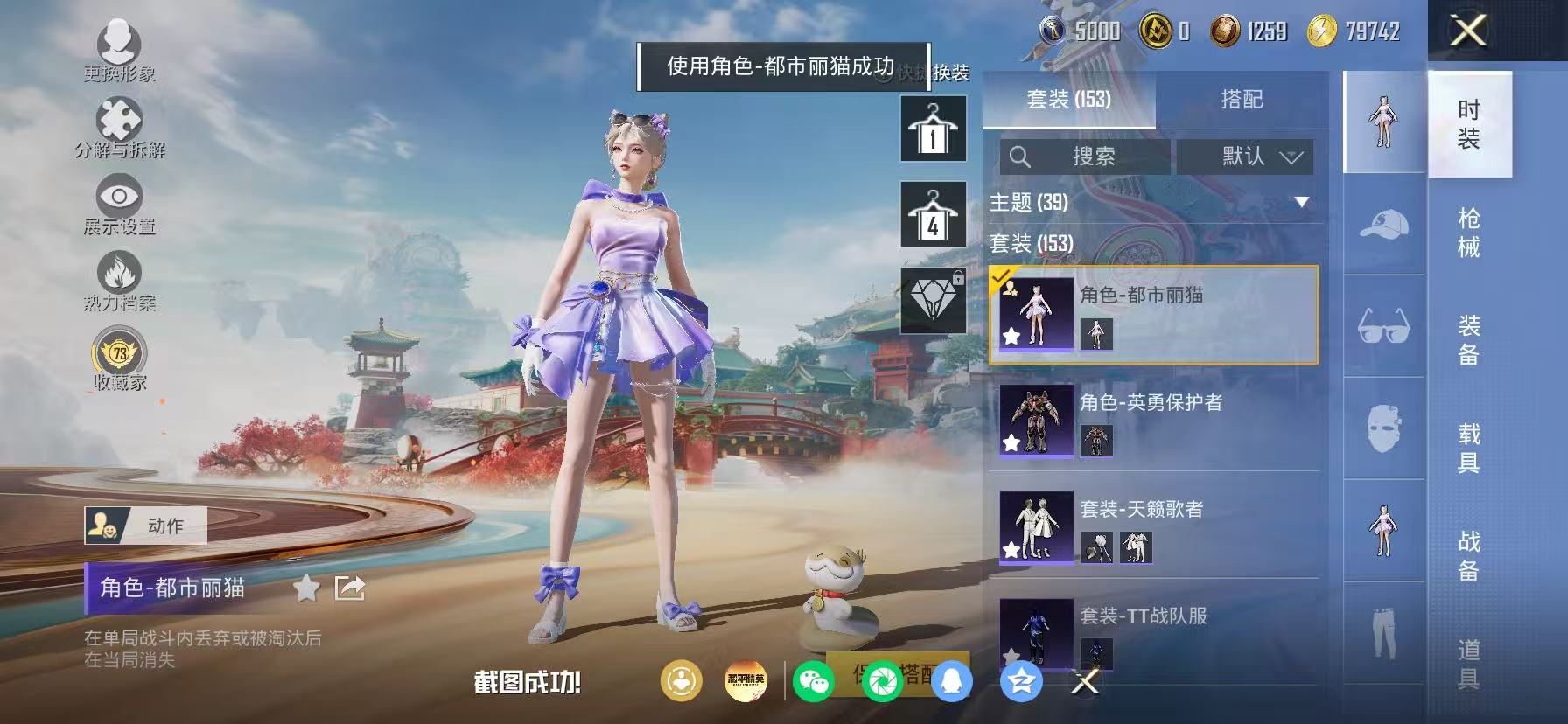 HPLX4170871和平精英账号详情图57 HPLX4170871和平精英账号详情图57