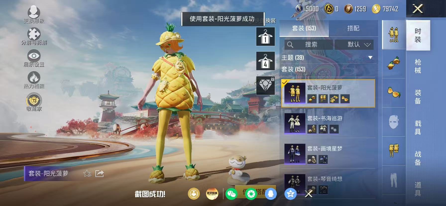 HPLX4170871和平精英账号详情图60 HPLX4170871和平精英账号详情图60