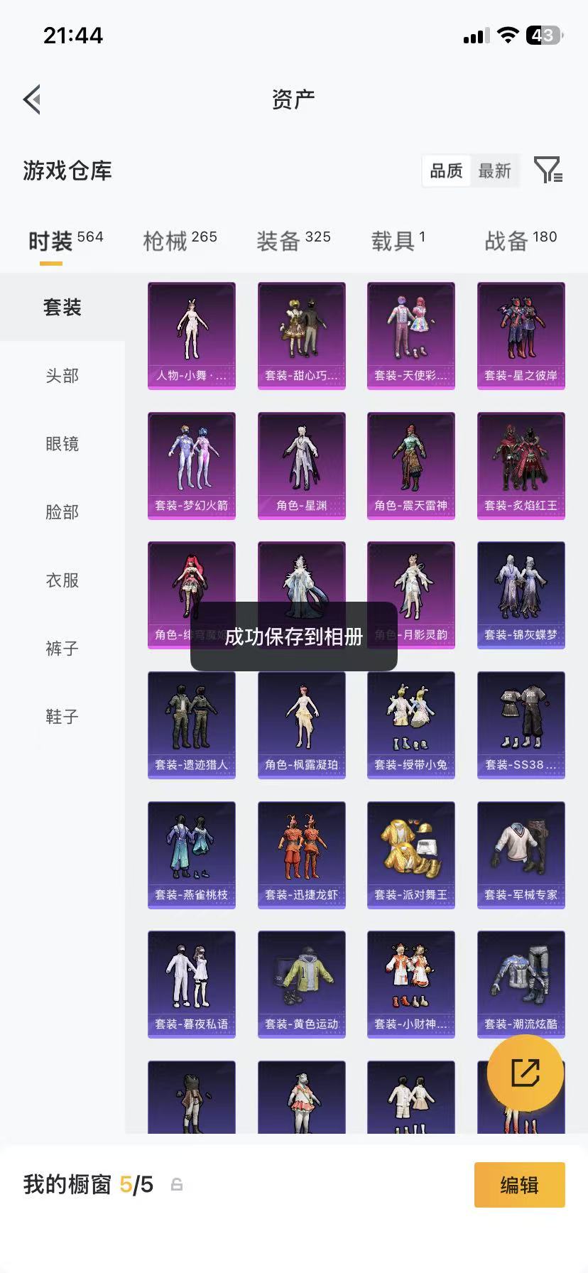 HPLX4170871和平精英账号详情图75 HPLX4170871和平精英账号详情图75