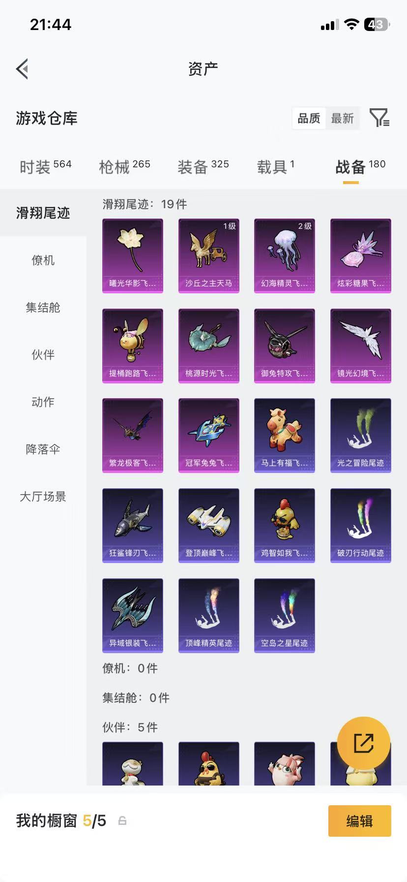 HPLX4170871和平精英账号详情图80 HPLX4170871和平精英账号详情图80