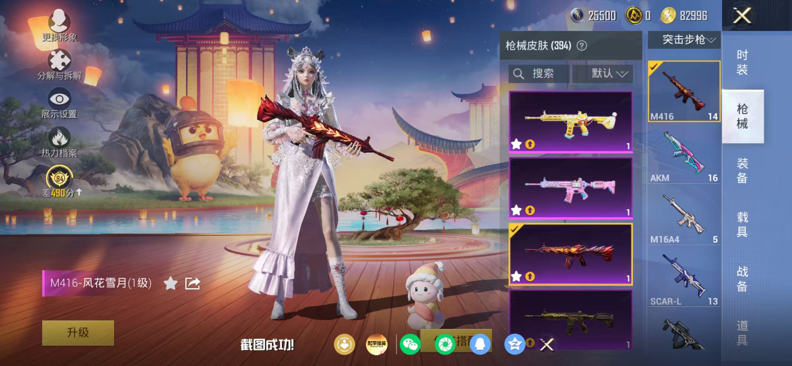 HPLX4185871和平精英账号详情图50