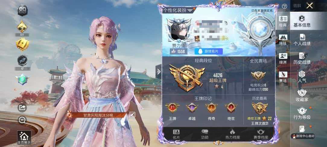 和平精英账号安卓QQ可二次【满级五爪10粉装8特效枪 可秒换绑不用等】 安卓Q区-85598热力值-200套装-285枪皮 【10粉装】 冰炎战车 小可学妹 快乐主宰 复仇流浪者 黄族统领 幻影战神 智能音符 角色-烟云