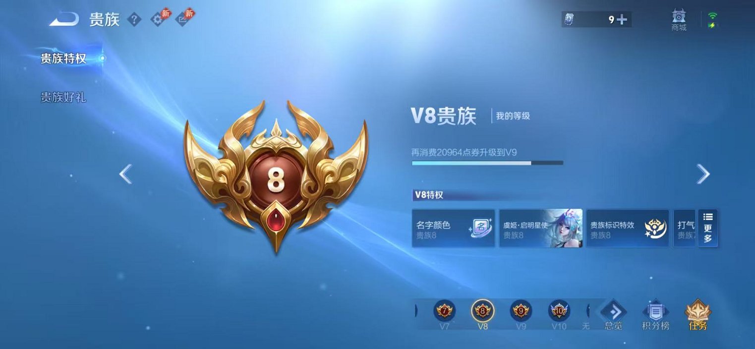 WZLX4302635王者荣耀账号详情图2 WZLX4302635王者荣耀账号详情图2