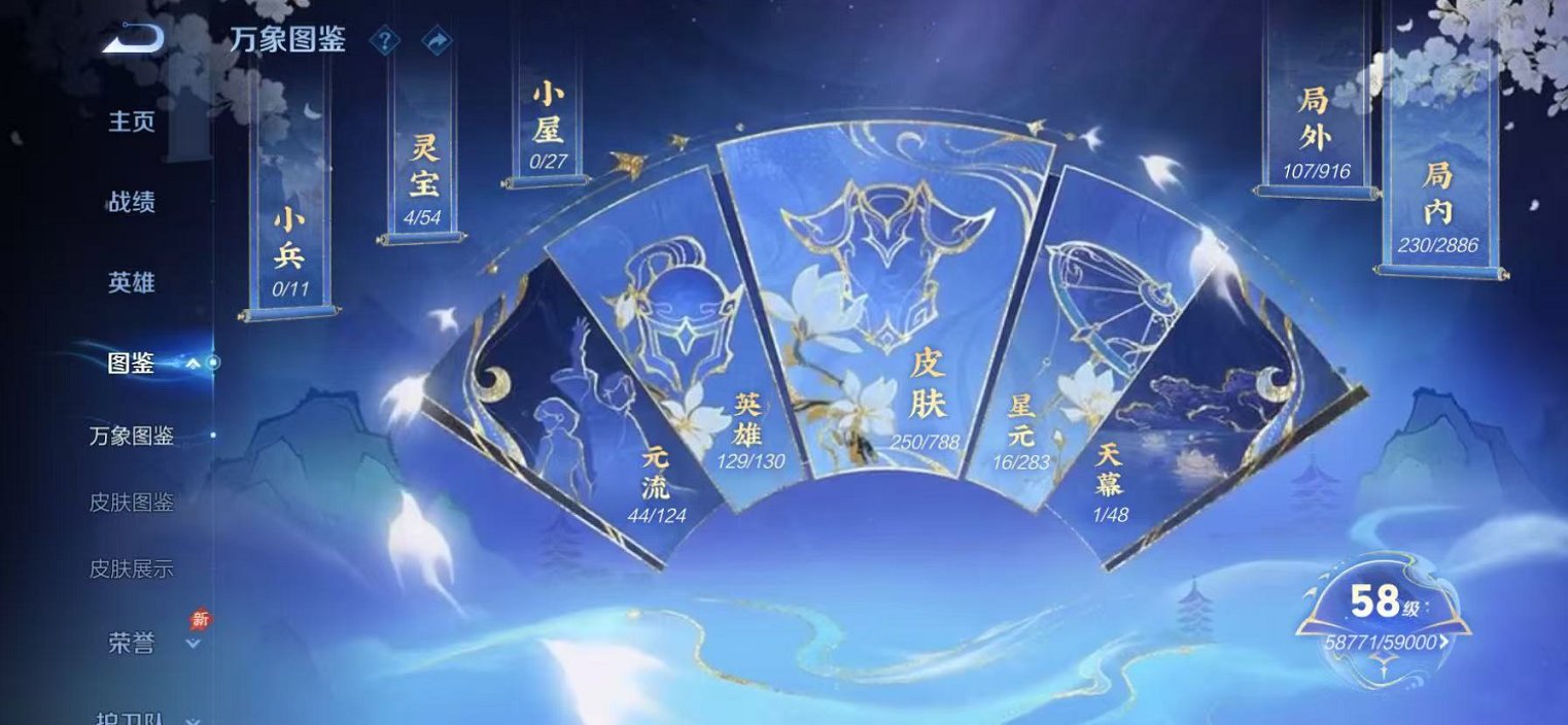 WZLX4302635王者荣耀账号详情图4 WZLX4302635王者荣耀账号详情图4