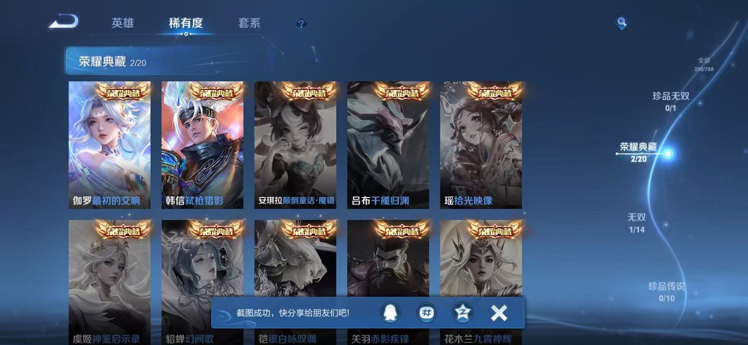 WZLX4302635王者荣耀账号详情图6 WZLX4302635王者荣耀账号详情图6