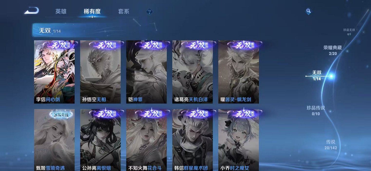 WZLX4302635王者荣耀账号详情图7 WZLX4302635王者荣耀账号详情图7