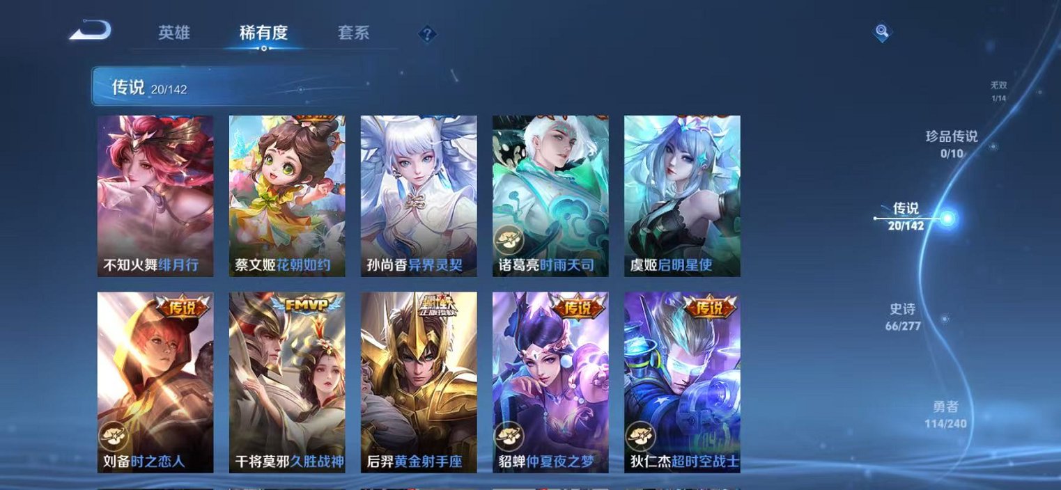 WZLX4302635王者荣耀账号详情图9 WZLX4302635王者荣耀账号详情图9