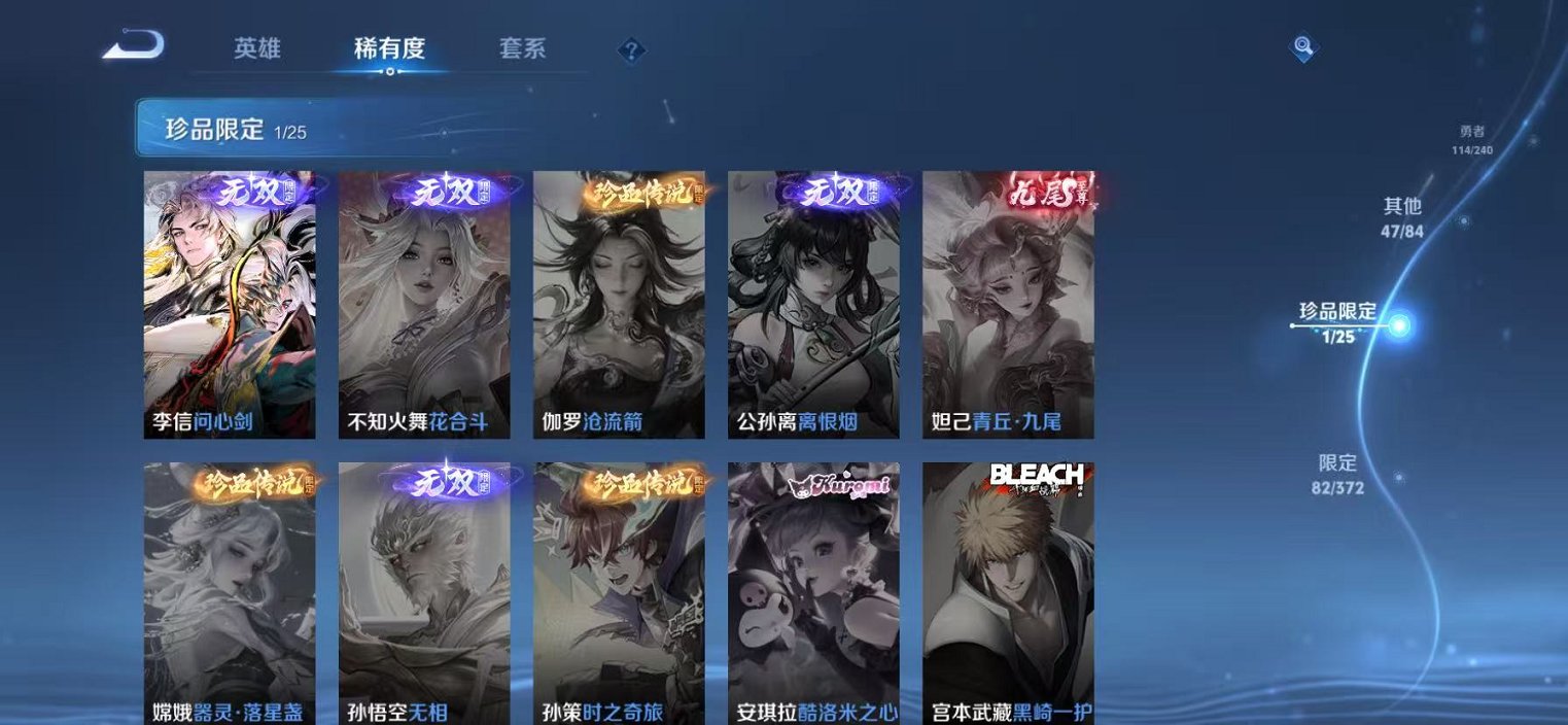 WZLX4302635王者荣耀账号详情图10 WZLX4302635王者荣耀账号详情图10