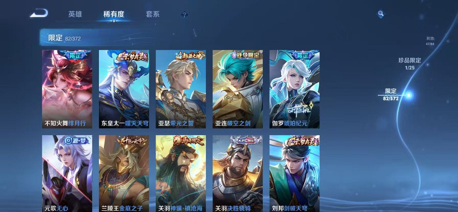 WZLX4302635王者荣耀账号详情图11 WZLX4302635王者荣耀账号详情图11