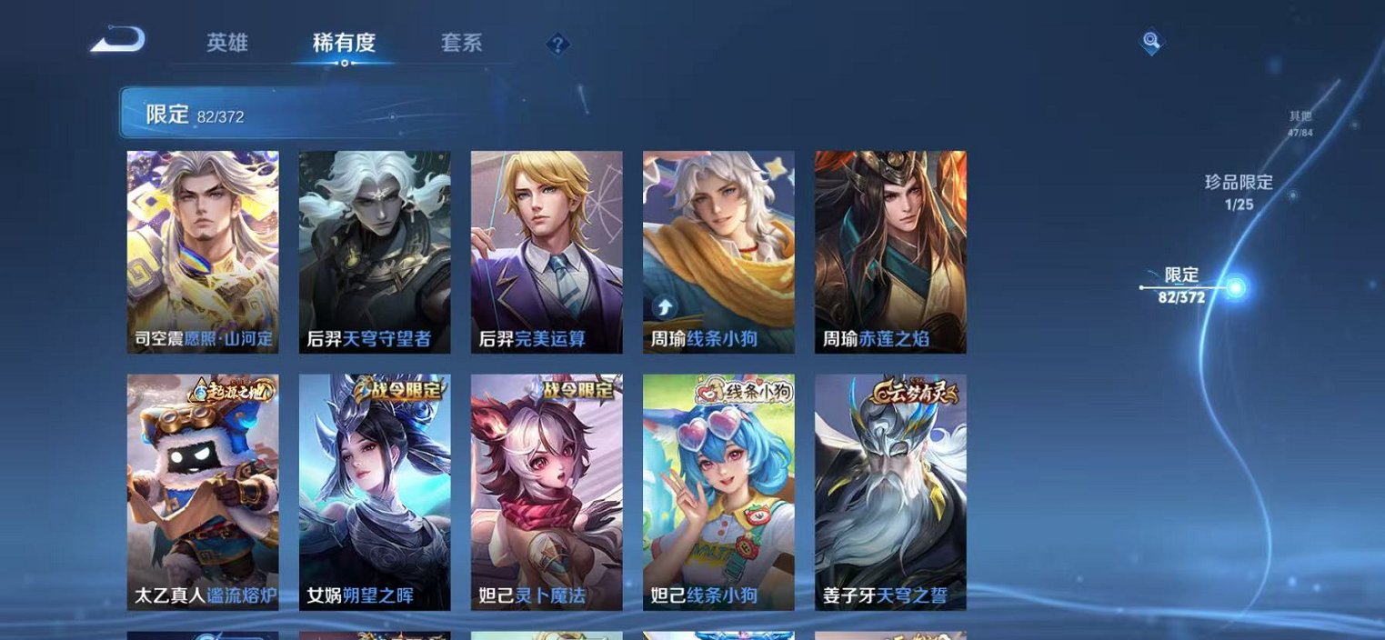 WZLX4302635王者荣耀账号详情图12 WZLX4302635王者荣耀账号详情图12