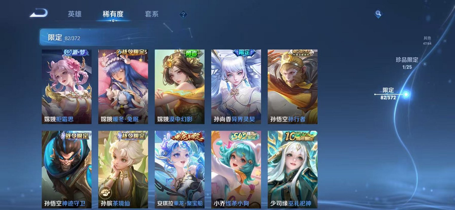 WZLX4302635王者荣耀账号详情图13 WZLX4302635王者荣耀账号详情图13