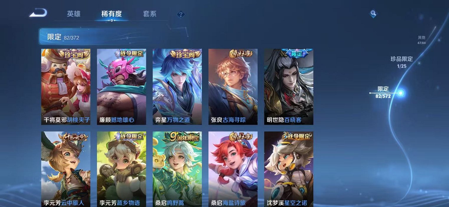 WZLX4302635王者荣耀账号详情图14 WZLX4302635王者荣耀账号详情图14