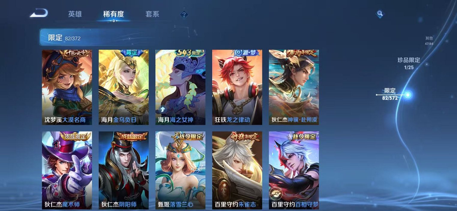 WZLX4302635王者荣耀账号详情图15 WZLX4302635王者荣耀账号详情图15