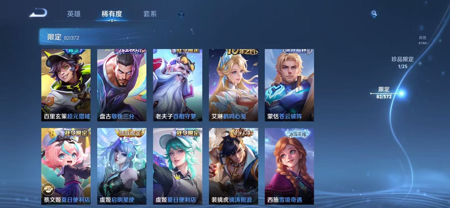 WZLX4302635王者荣耀账号详情图16 WZLX4302635王者荣耀账号详情图16