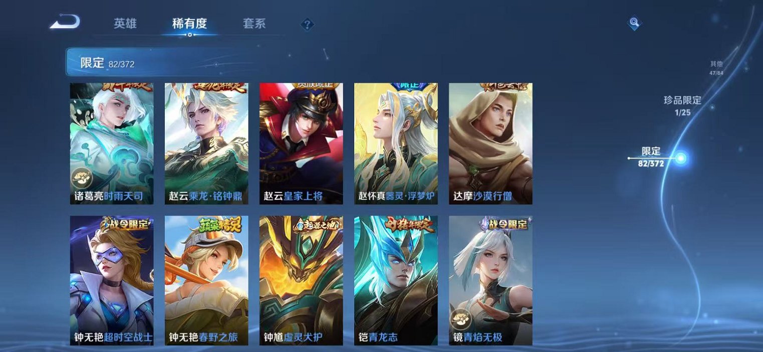 WZLX4302635王者荣耀账号详情图17 WZLX4302635王者荣耀账号详情图17