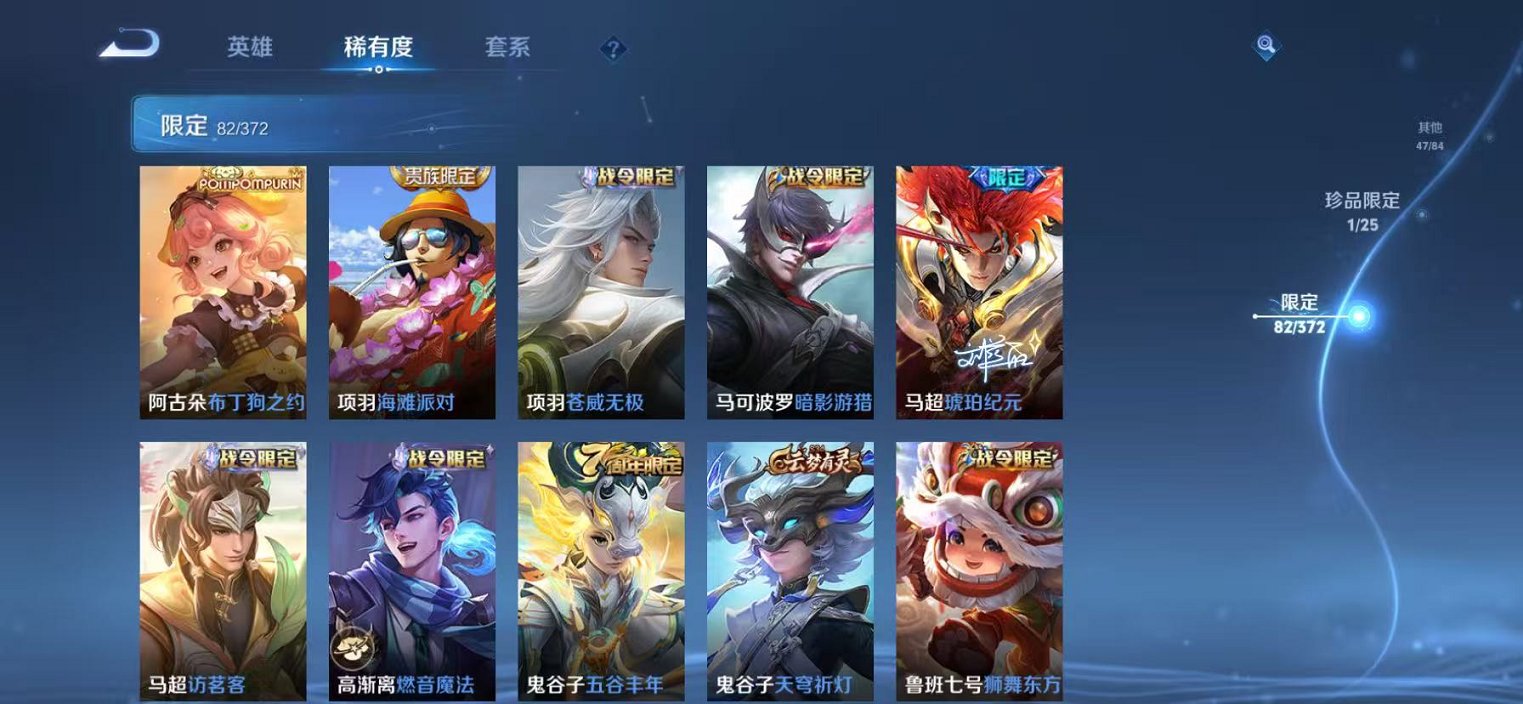 WZLX4302635王者荣耀账号详情图18 WZLX4302635王者荣耀账号详情图18