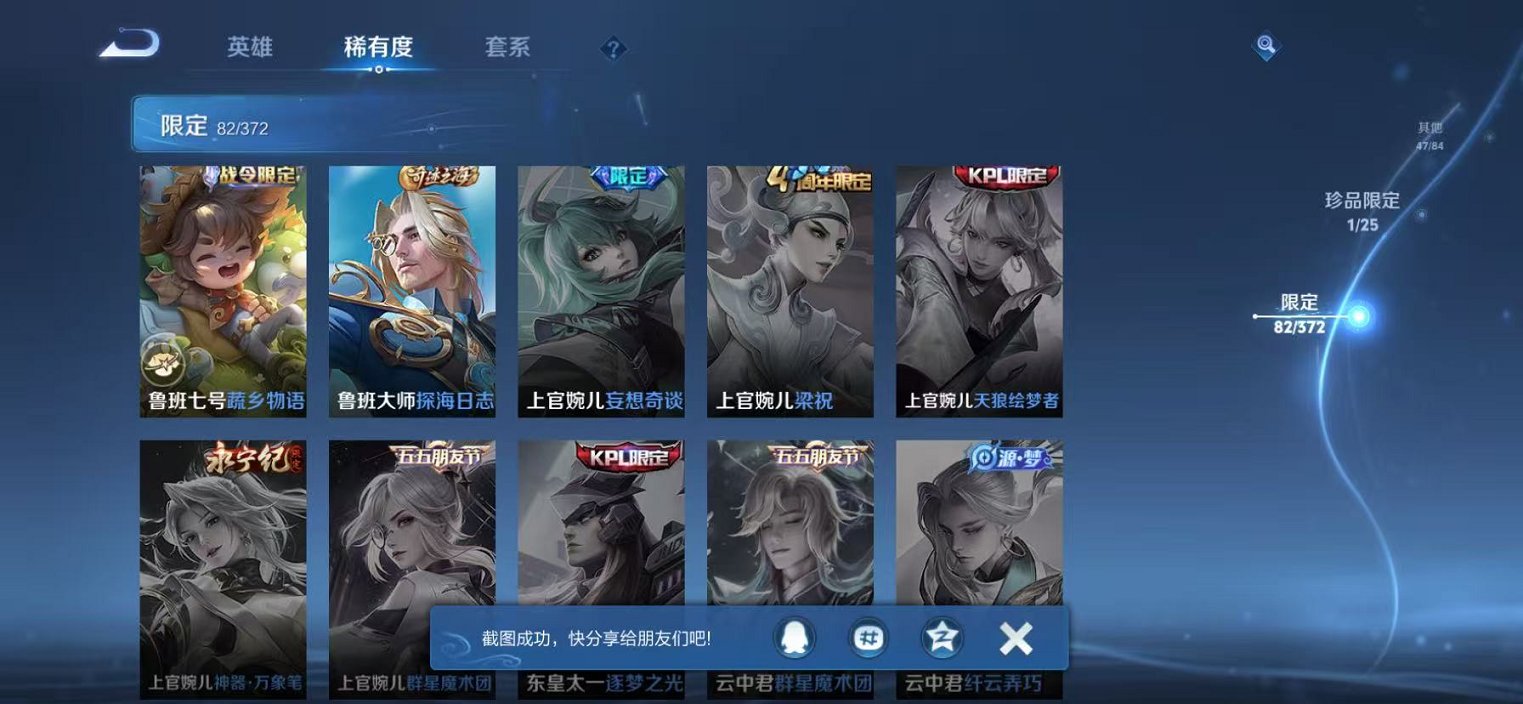 WZLX4302635王者荣耀账号详情图19 WZLX4302635王者荣耀账号详情图19