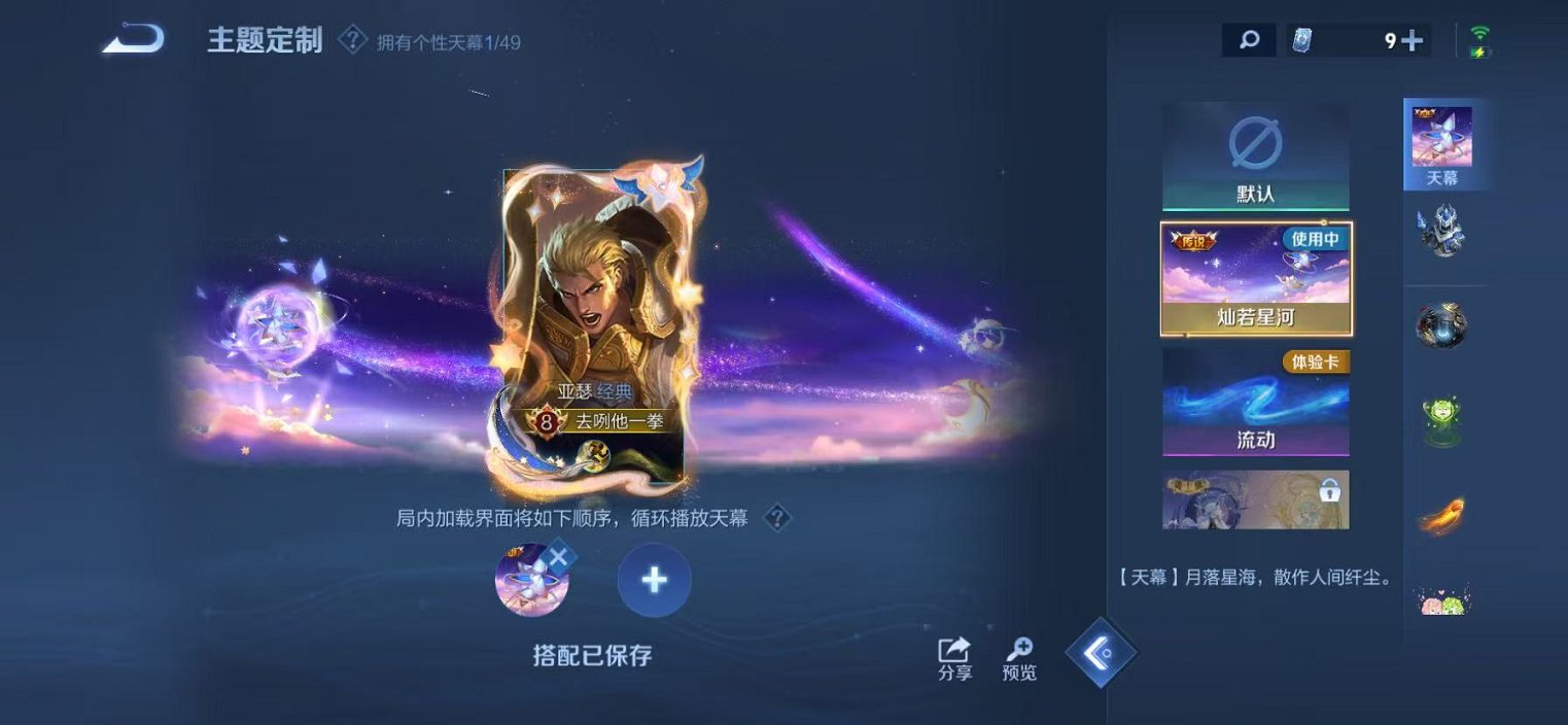 WZLX4302635王者荣耀账号详情图20 WZLX4302635王者荣耀账号详情图20