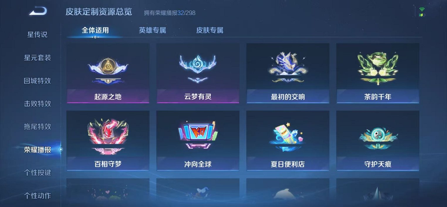 WZLX4302635王者荣耀账号详情图23 WZLX4302635王者荣耀账号详情图23